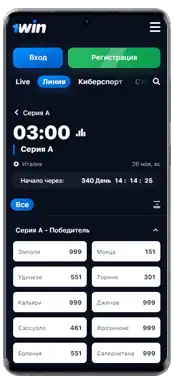 приложение 1win