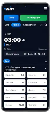как скачать 1win на ios
