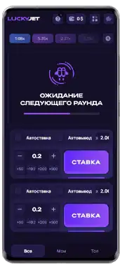 lucky jet 1win